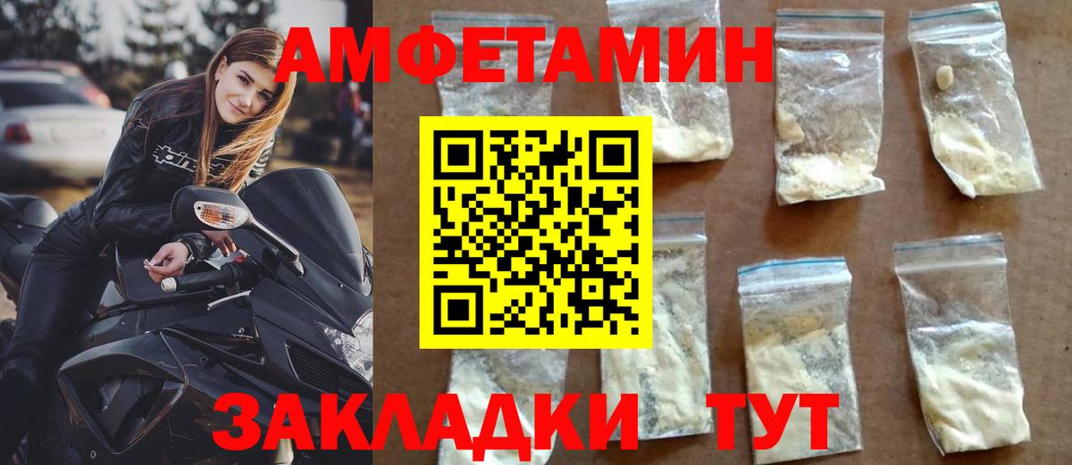 АМФ 98%  АМФЕТАМИН  Москва  Вход с VPN 