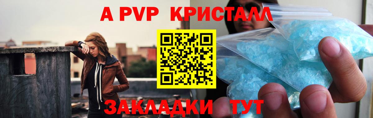 Alpha PVP VHQ  Вход с VPN  Москва  купить наркотик  Alpha-PVP крисы CK 