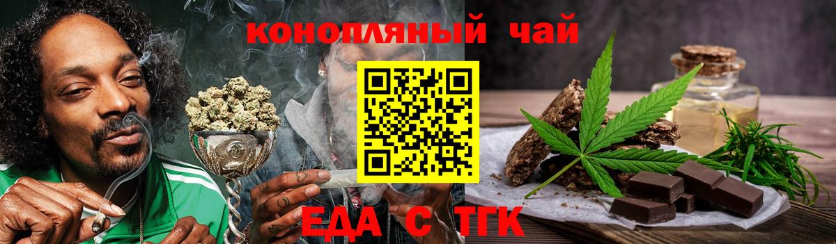 Москва  Canna-Cookies конопля  Вход с VPN 