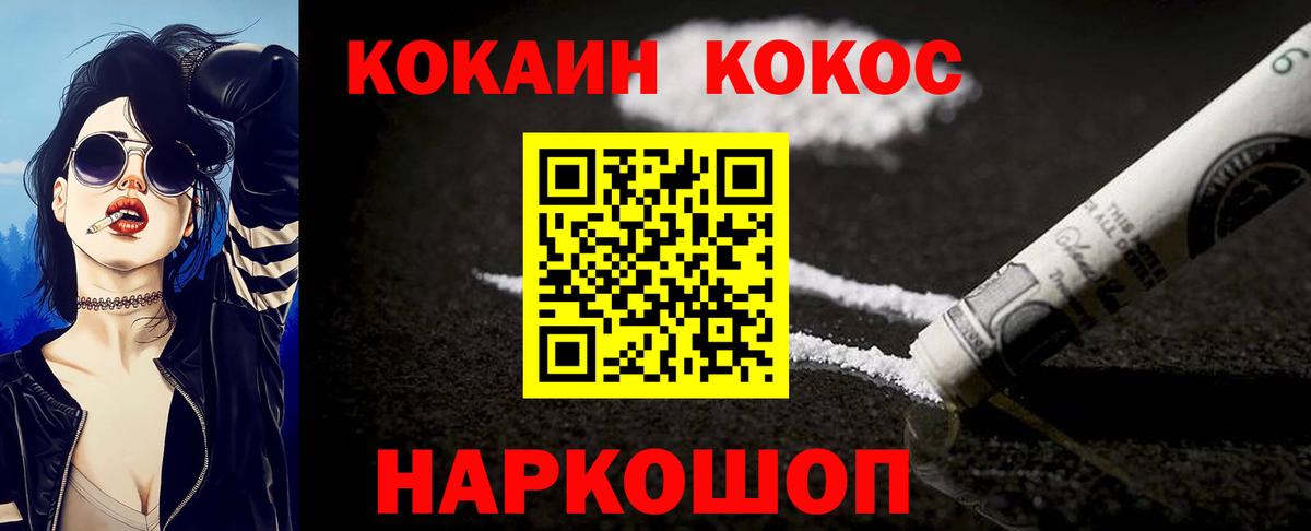 КОКАИН 99% Москва