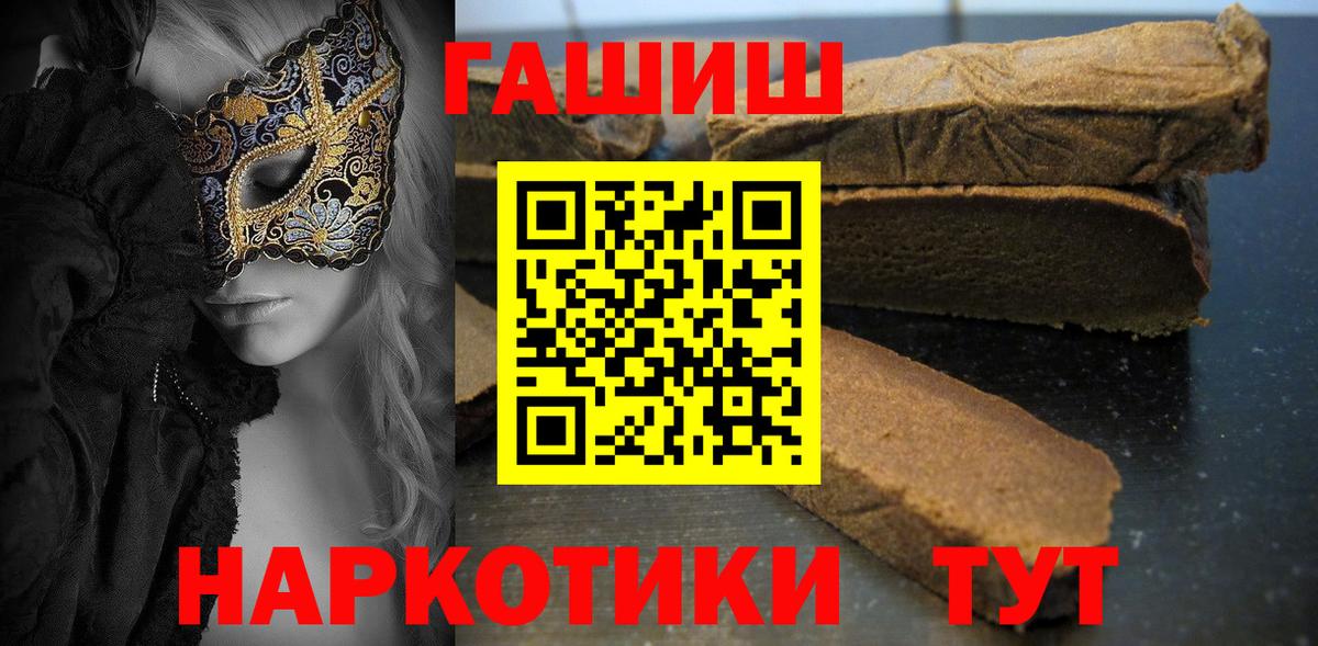 Гашиш гарик Москва