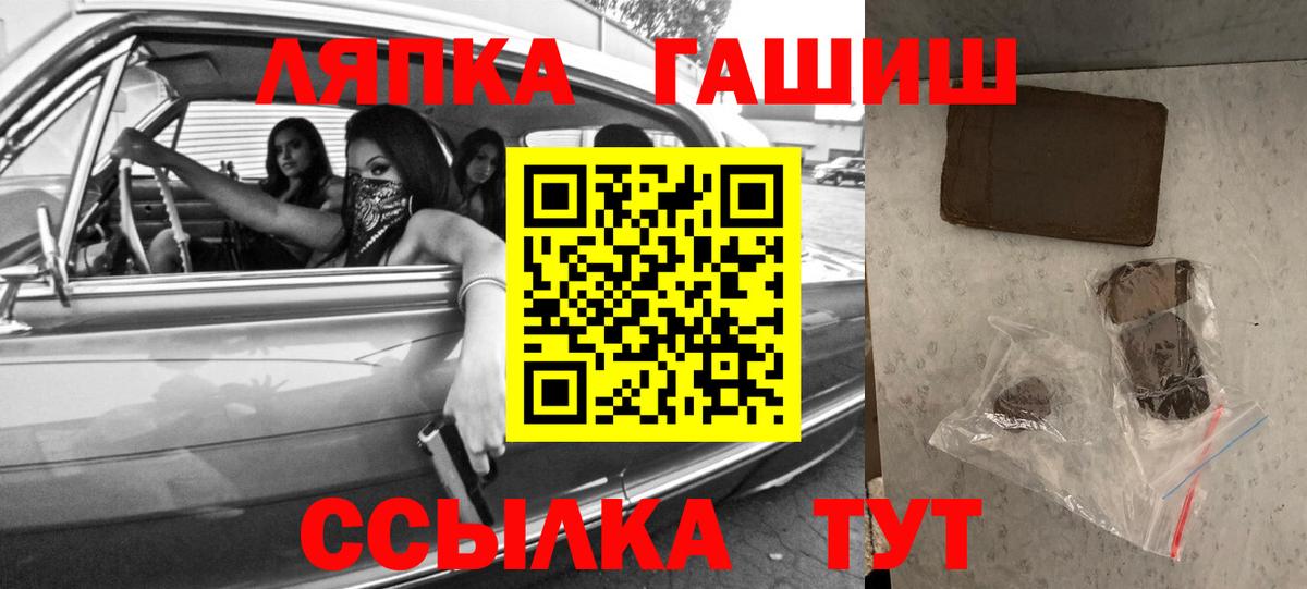 Гашиш гашик  ГАШИШ  Москва  Вход с VPN 