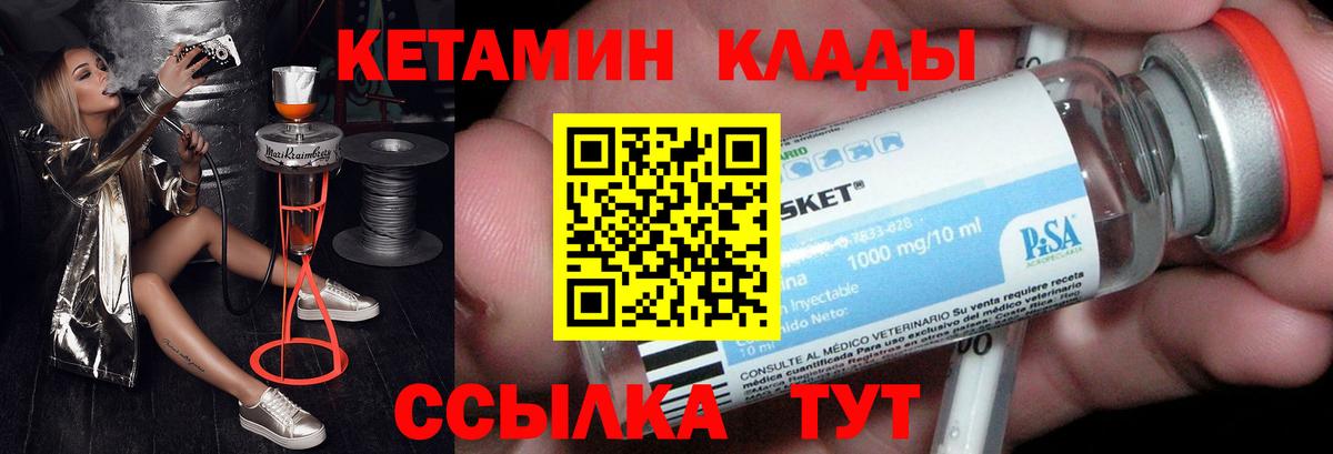 Кетамин VHQ  Вход с VPN  Москва  КЕТАМИН ketamine 