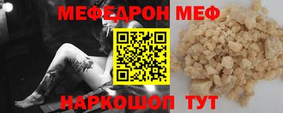 мяу мяу мука Донецк