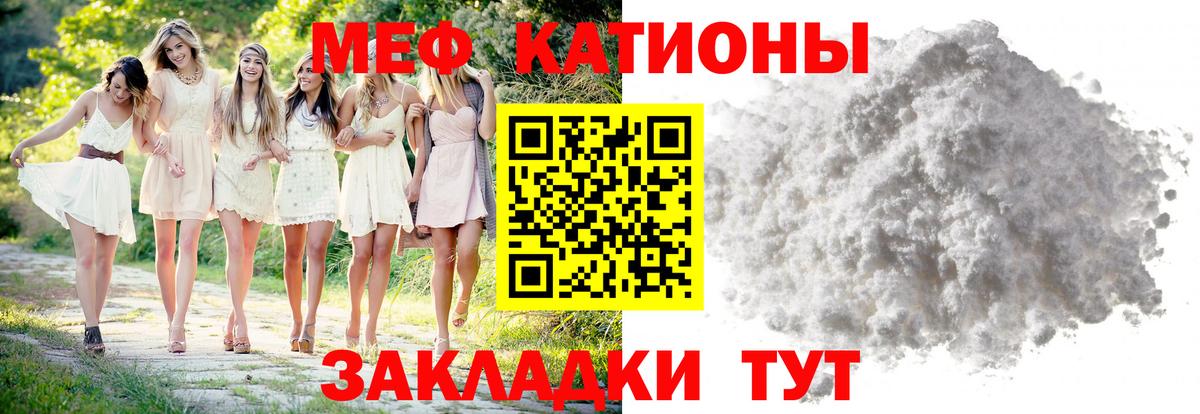 Мефедрон  Москва