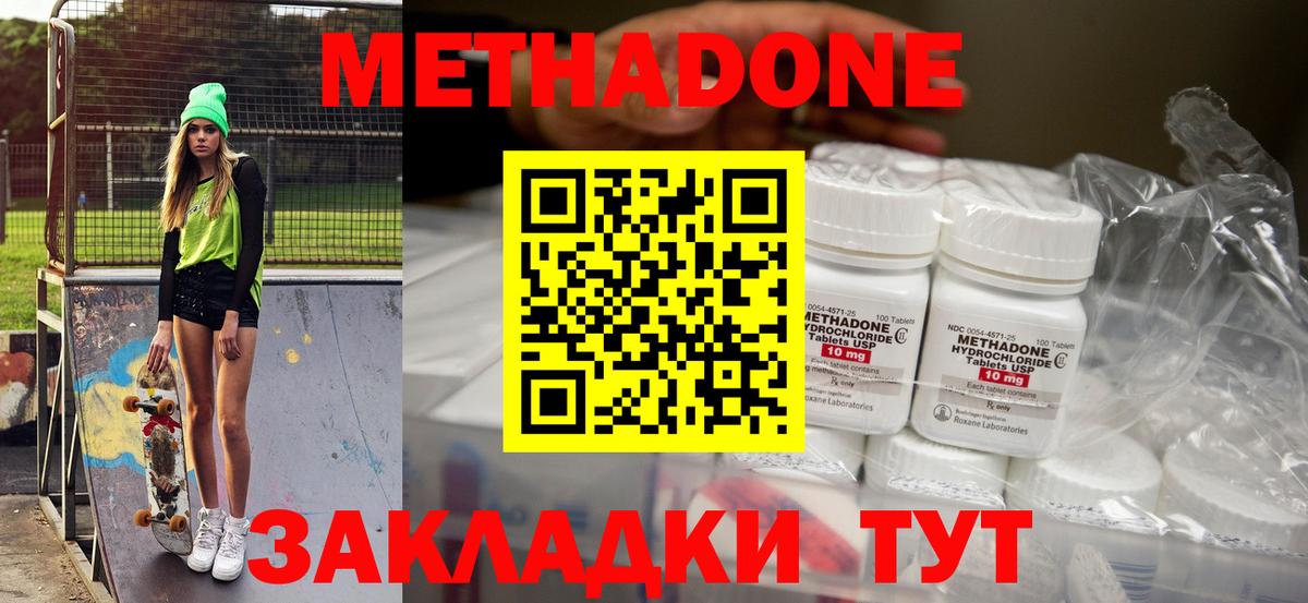 Метадон кристалл  МЕТАДОН белоснежный  Москва  Вход с VPN 