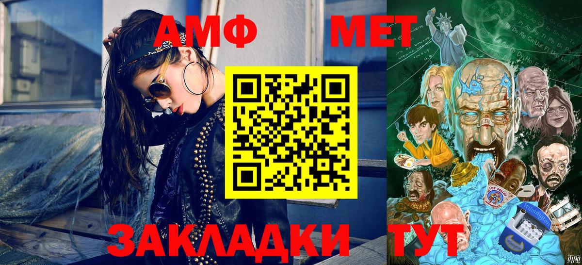МЕТАМФЕТАМИН пудра Москва